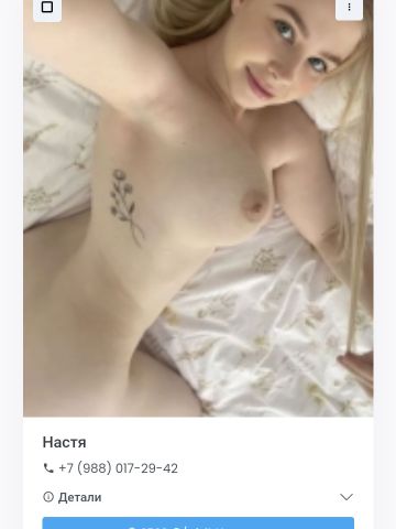 Елизавета